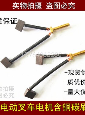 包邮电动叉车碳刷MD24080A PPD-4002A 泵站电机碳刷MD24080AN电刷