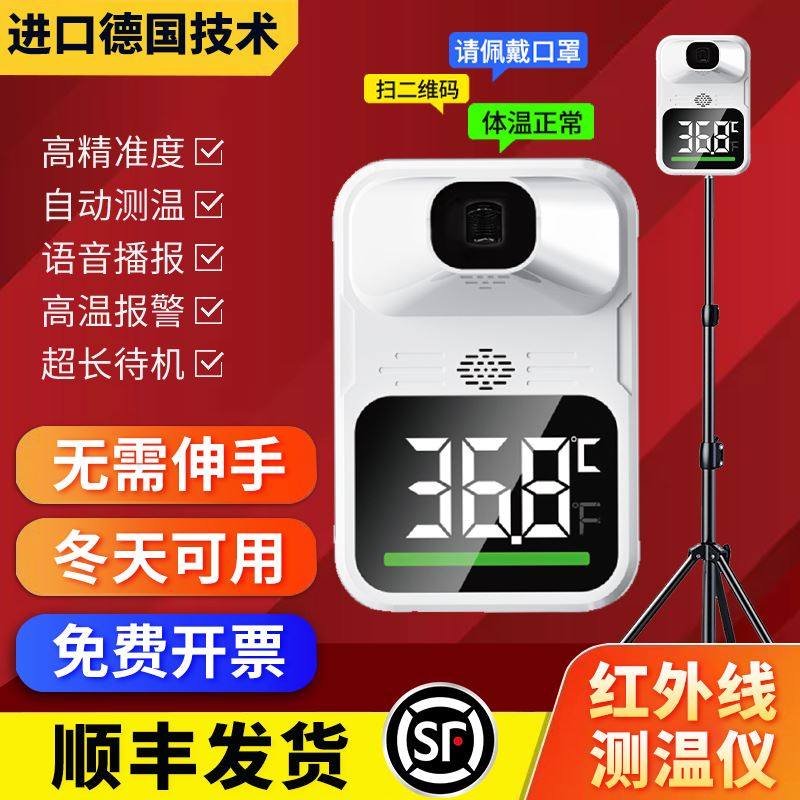 2米红外线测温仪门口立式自动温度计远距离商用体温检测仪一体机,搬运/仓储/物流设备,其他起重搬运设备,淘宝优惠券,粉丝福利购,淘宝优惠卷