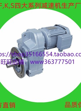 SAF67-YP0.37KW-4P-170.2-M4-A输出扭矩卧式底脚减速机