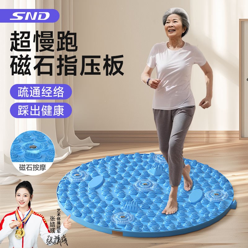 中医圆形指压板超慢跑步足底按摩垫室内通经络原地脚趾底踩款垫子