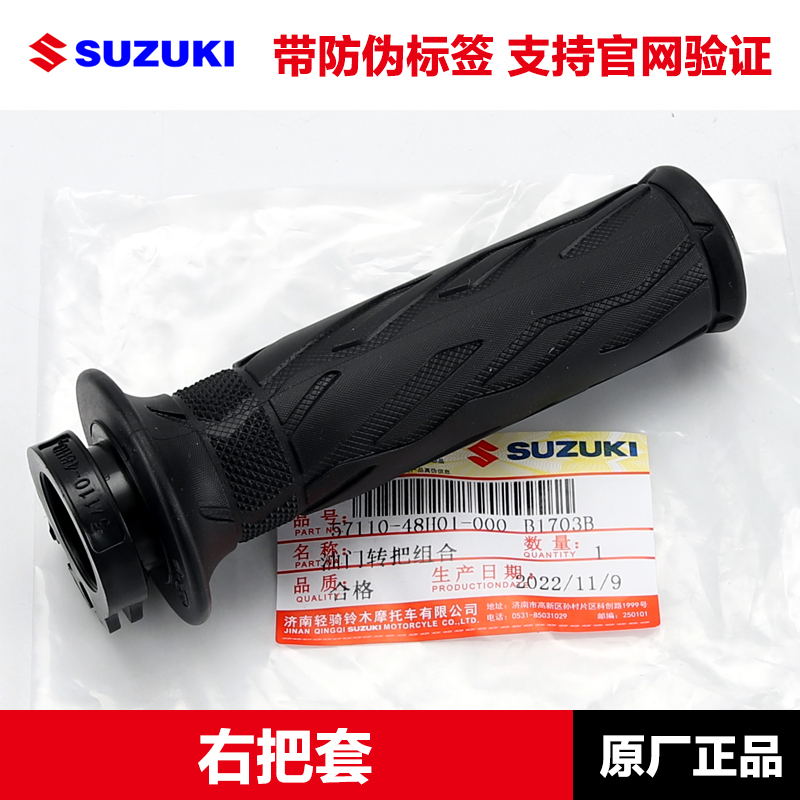 铃木优驿UE125 UoU UY125 左右手把套油门转把手把胶套握把加油器