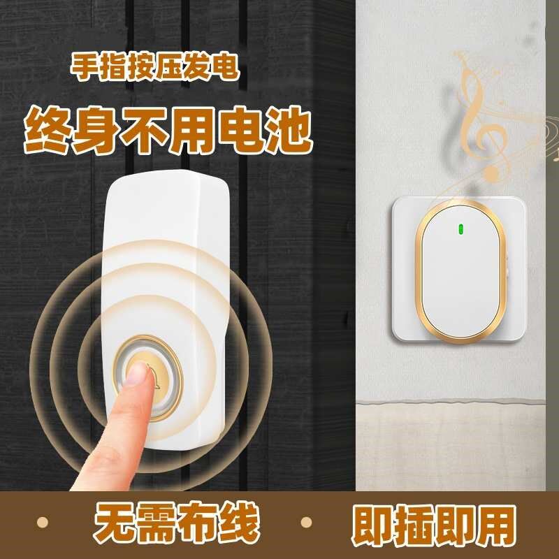 新款家用商用自发电远距离电子遥控防水无线门铃老人小孩紧急呼叫