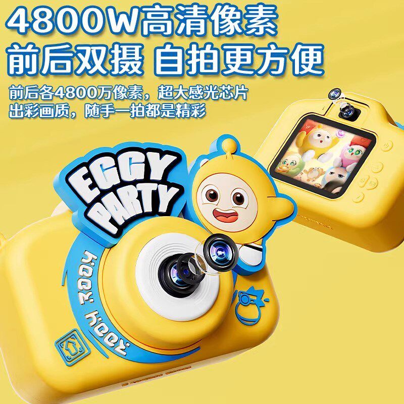 正版新品蛋仔派对儿童照相机可拍照可录影新款玩具男女孩生日礼物
