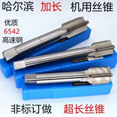 3.5X 200 加长直槽机用丝攻丝锥M24M27M30X 300 250 350 1.5