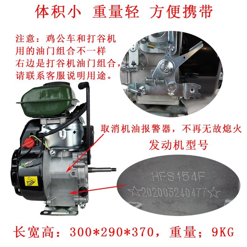 重庆154F/P汽油机小型发动机脱粒打谷机2马力鸡公车打药机抽水机