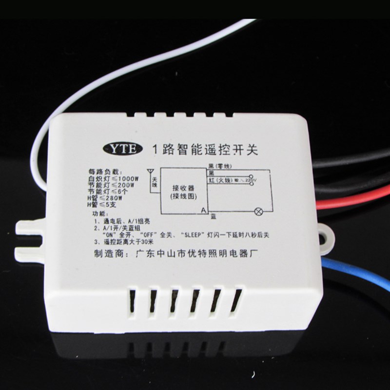 吸顶灯无线遥控开关220v模块单控一三二四路接LED灯家用穿墙