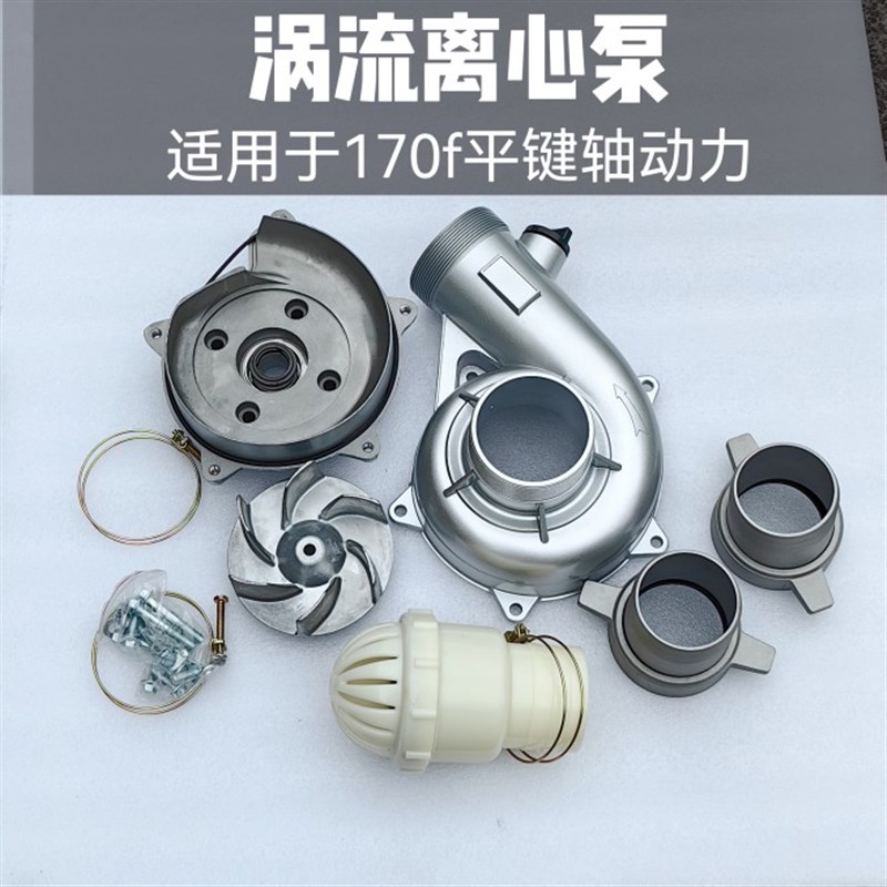 170汽油机涡流泵3寸80管大流量高扬程清水泵头配件60立方米30米