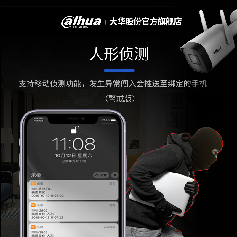 Dahua/大华无线监控摄像头高清夜视室外手机远程防水wifi监控器