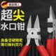 德国精工水口钳高硬度高达模型斜口钳电工专用剪钳子剪钢丝工业级