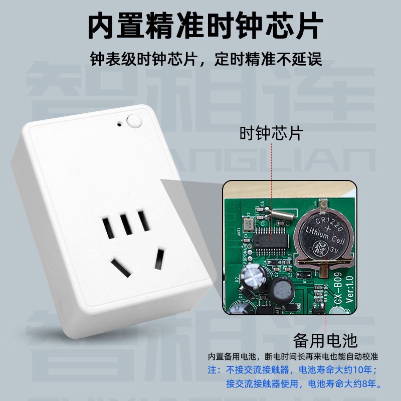 高精准智能蓝牙时控插头插座开关手机定时器220V时间控制器微电脑