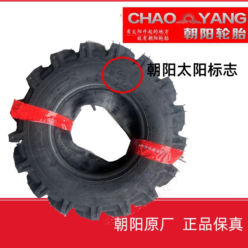 朝阳拖拉机轮胎6.00-12w农用胎三轮车人字形600-12内外胎