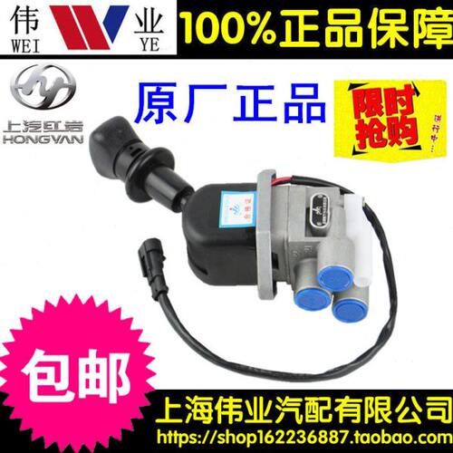 红岩杰狮C100C500豪华版手控断气驻车制动刹车阀重卡带线手刹开关