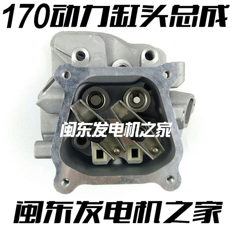 168F/170F汽油机发电机 水泵 抹光机 增程器 发动机配件缸头总成