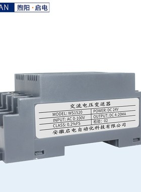 WS1520交流电压信号隔离变送器AC0-100V450V1000V转4-20mA0-10V
