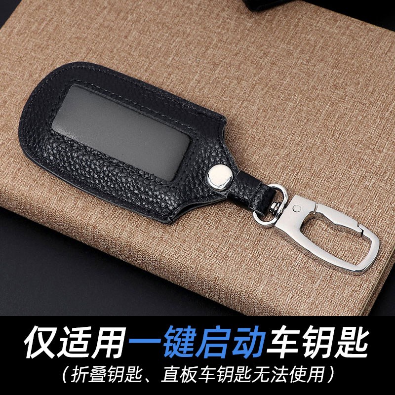 牛皮汽车遥控器保护套真皮通用款车用钥匙包款新潮镜窗款时尚小巧