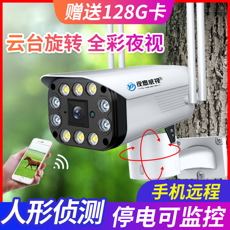 无线摄像头wifi手机无需网络远程家用监控器室外防水枪机高清夜视