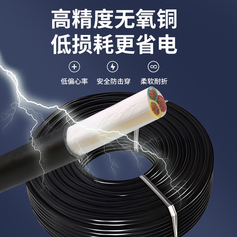 正泰RVV电缆线2/3/4/5芯1.5 2.5 4 6 10平方国标铜芯三相四线户外