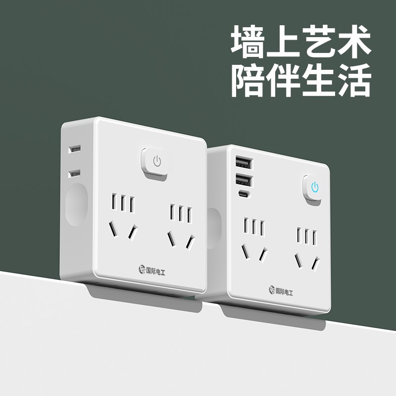 86型扩展插座转换插头多功能一转多插座面板转换器不带线插排宿舍