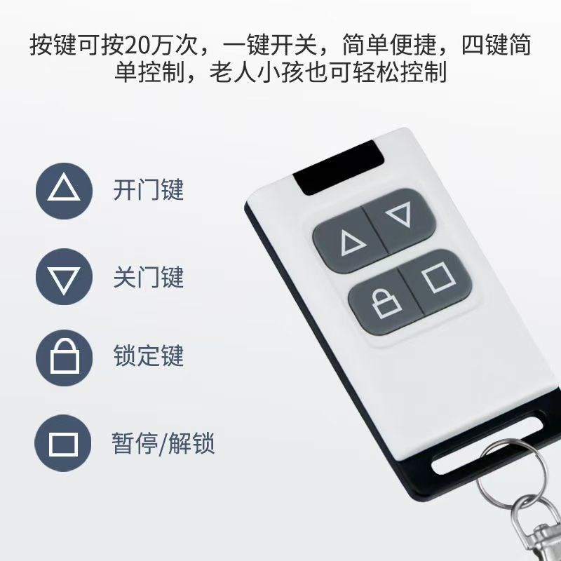 自动门遥控器超强多频对拷通用型315/433万能R感应门加配遥控钥匙