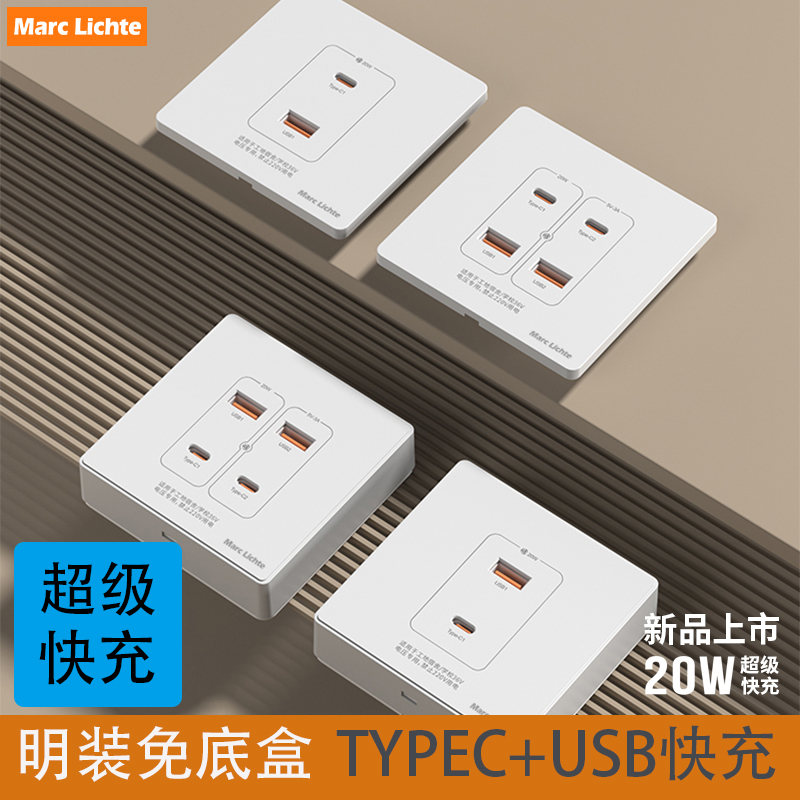 明装86型家用USB超级快充插座面板36V低压工地宿舍快充插座面板