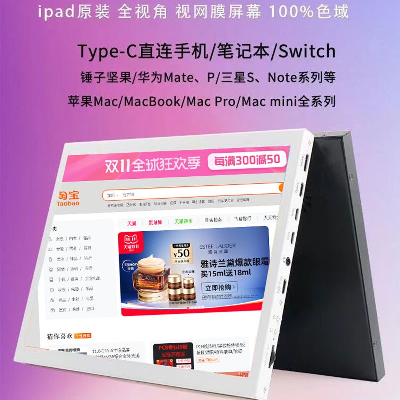 ipad1/2/3/4屏幕驱动板外壳套件显示屏改装可携式显示器9.7寸2K副