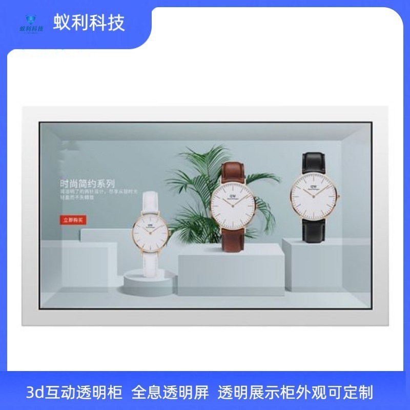 热销21.5寸透明屏展示柜拼接液晶一体展示柜全息透明展示柜可互动
