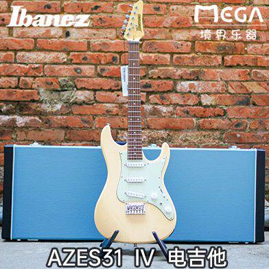 Ibanez 依班娜 AZES AZES31 IV 电吉他 固定琴桥 印尼产现