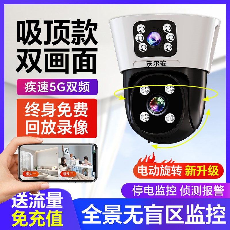 智能摄像头监控器商铺用360度全景家用手机远程室内门口高清摄影