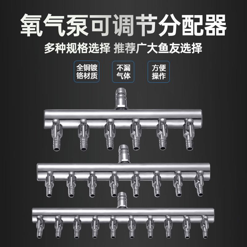 不锈钢独立开关调节阀鱼缸氧气管分流器增氧打增分配调气阀分气阀
