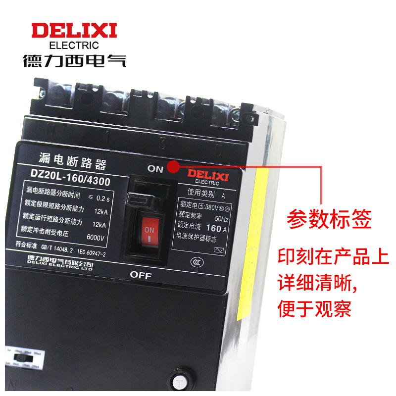 德力西漏电断路器 漏电保护器 DZ20L-160A 250A 400A 630A/4300
