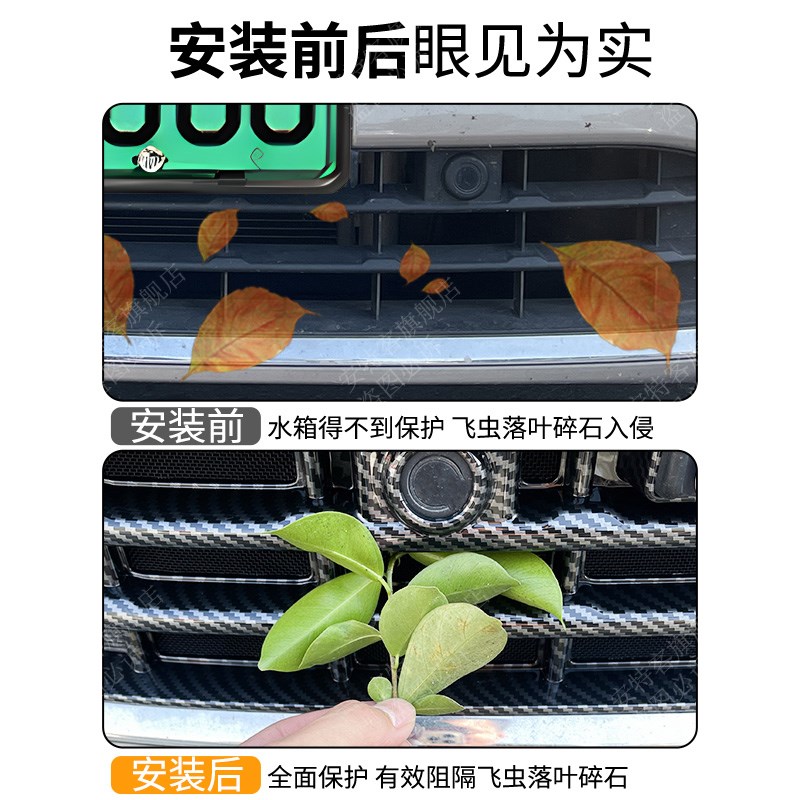 适用于24款大众宝来防虫网z水箱防护网中网改装配件防尘用品