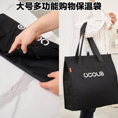 UCOLA折叠保温包加厚铝箔便携式超大容量便当超市购物冷藏袋冰袋