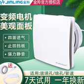 金羚排气扇6寸换气扇8寸变频厕所卫生间抽风机厨房排风扇圆孔静音
