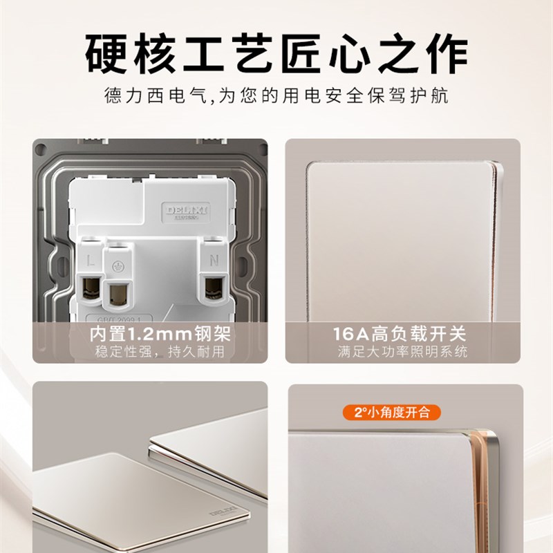 德力西奶油风超薄开关插座玻璃磨砂面板一开五孔儿童房装修898棕