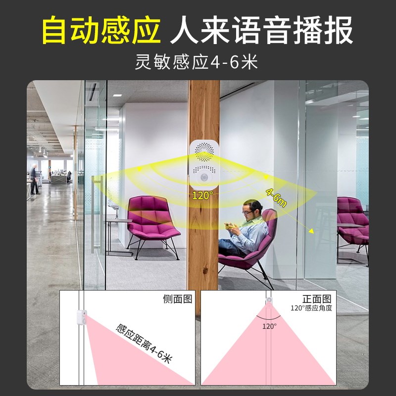 门口欢迎光c临感应器店铺进门提醒你好语音提示报警器超市迎宾门