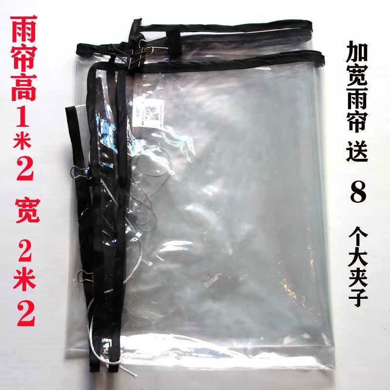 电动车遮阳伞雨帘j透明加大挡雨罩加宽超清电瓶车挡风罩雨披摩托