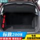 标致2008后备箱隔板专用挡板置物板隔物板遮物板后台盖板 23款