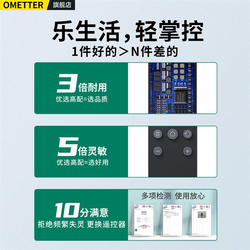 OMT适用TCL液晶电视机万能通用遥控器RC07DCI2 RC07DC11 RC801L L