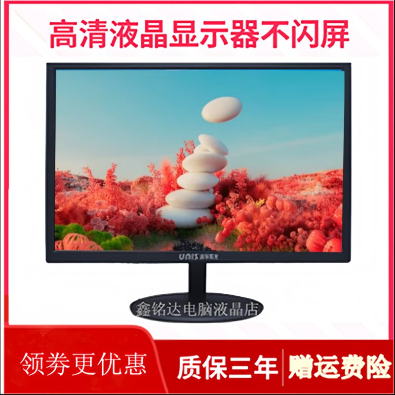 顺丰包邮19寸宽屏液晶显示器电视家用监控机床20/22/24寸内置音响