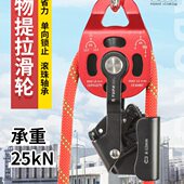 拓攀省力提拉上升器自锁滑轮组拉力提升降器空调重物吊装 起重神器