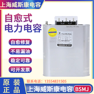 30kvar0.4KV20 威斯康自愈式 25KVAR 并联电力电容器BSMJ0.45