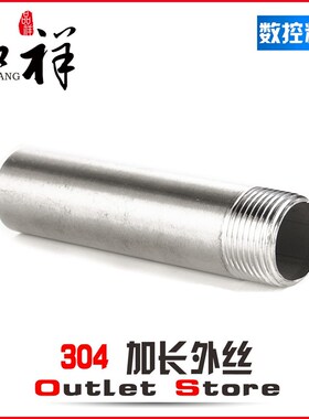 304不锈钢加长单头丝100mm螺纹内接外牙延316L6分1寸外丝扣焊接头