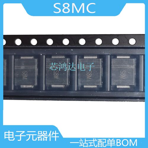10个原装晶导 丝印S8M SMC S8MC 8A1000V贴片通用整流二极管