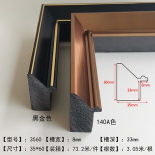 PS发泡材料相框 字画框线条家大业大外框条油画框轻奢边框条3560