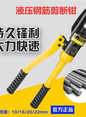 液压钳液压钢筋剪断钳RC-16/20/22/25便携式钢筋钳配件剪断器刀头