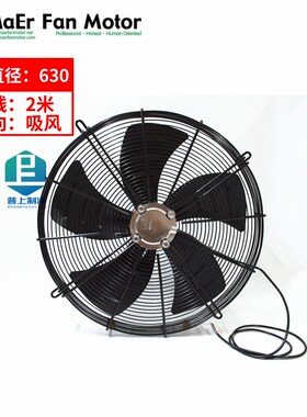 全新 MAER/马尔风机 三相外转子轴流风机 YSWF102L70P4-753N-630S