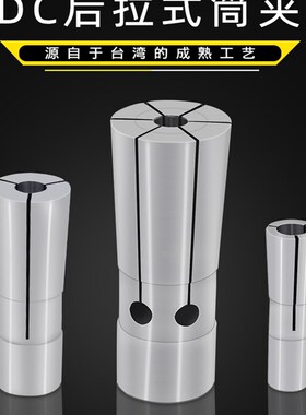 后拉式夹头延长杆 SDC8/10/12/16/20/25/32直柄刀杆筒夹加长接杆