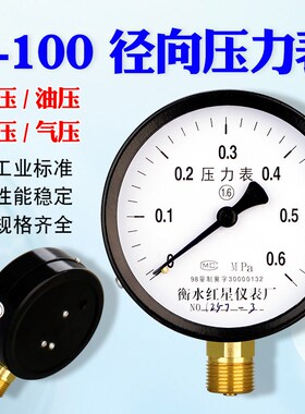 压力表y100水压表气压表管0.6/1/1.6/2.5/4/6/10/16/25/40/60mpa