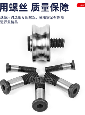 U/V槽轴承专用螺丝SG10 15 66 20 25 T22 U22带槽滚轮M4 M5 M6 M8