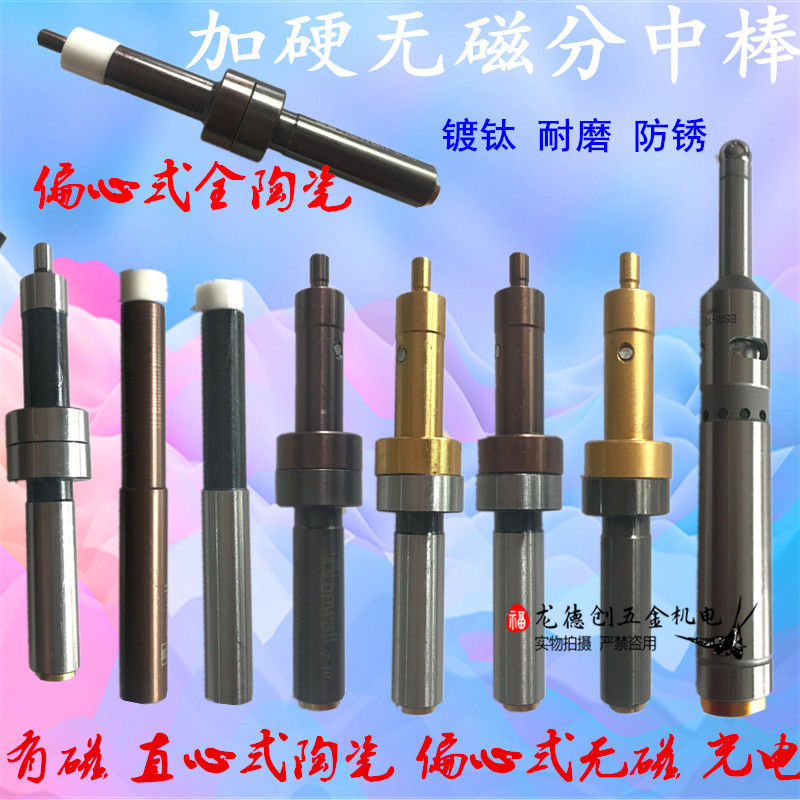 台湾飞马newall不导磁寻边器无磁防磁分中棒 对刀仪弹簧10+4